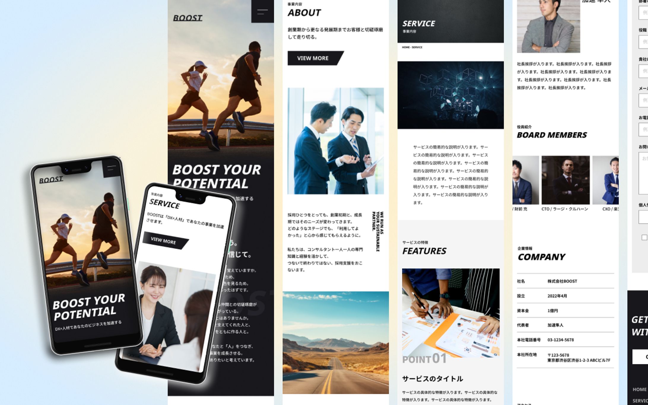 【コーポレートサイト】ビジネス(sp版)-1