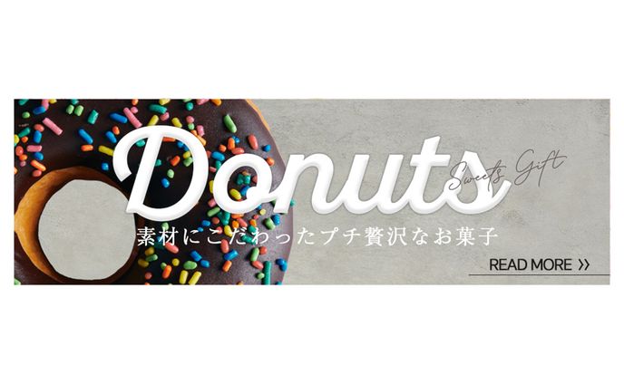 バナー：ドーナッツギフト