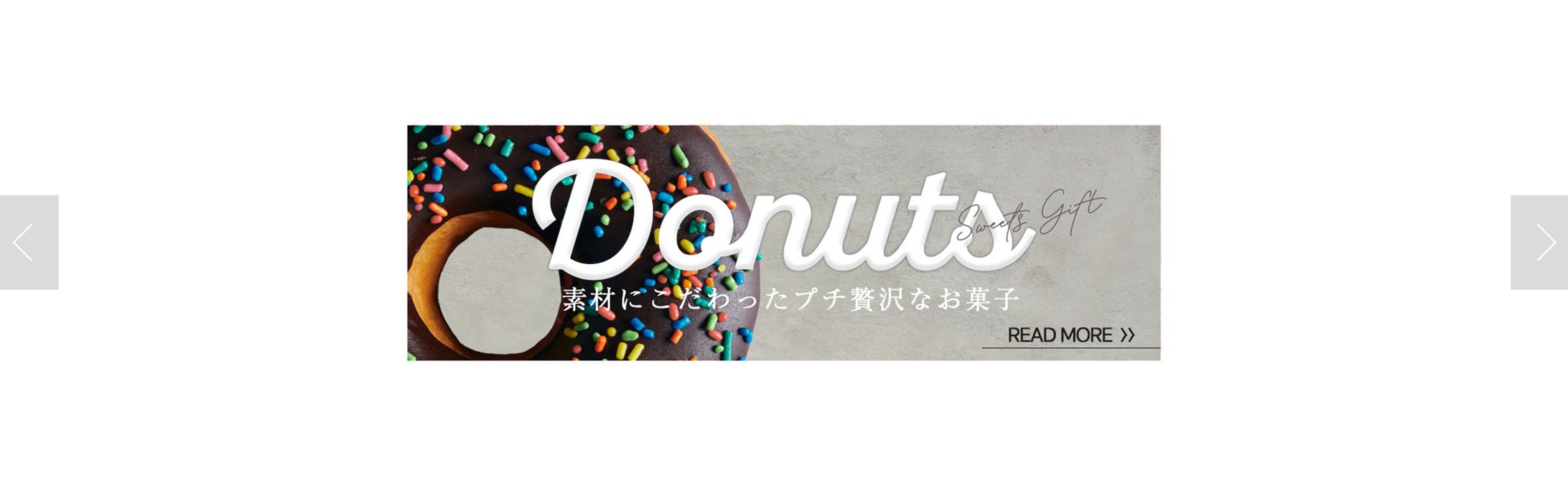 バナー：ドーナッツギフト-1