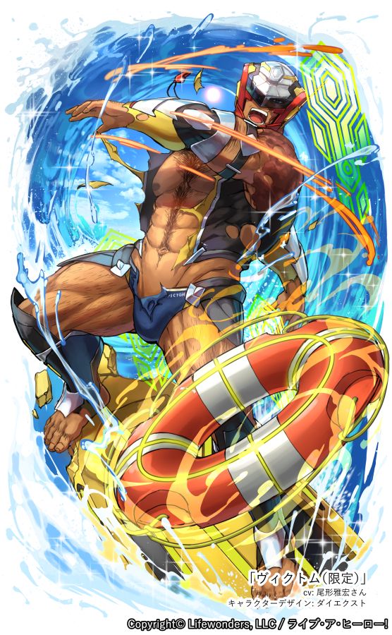 ヴィクトム(限定)』ライブ・ア・ヒーロー！