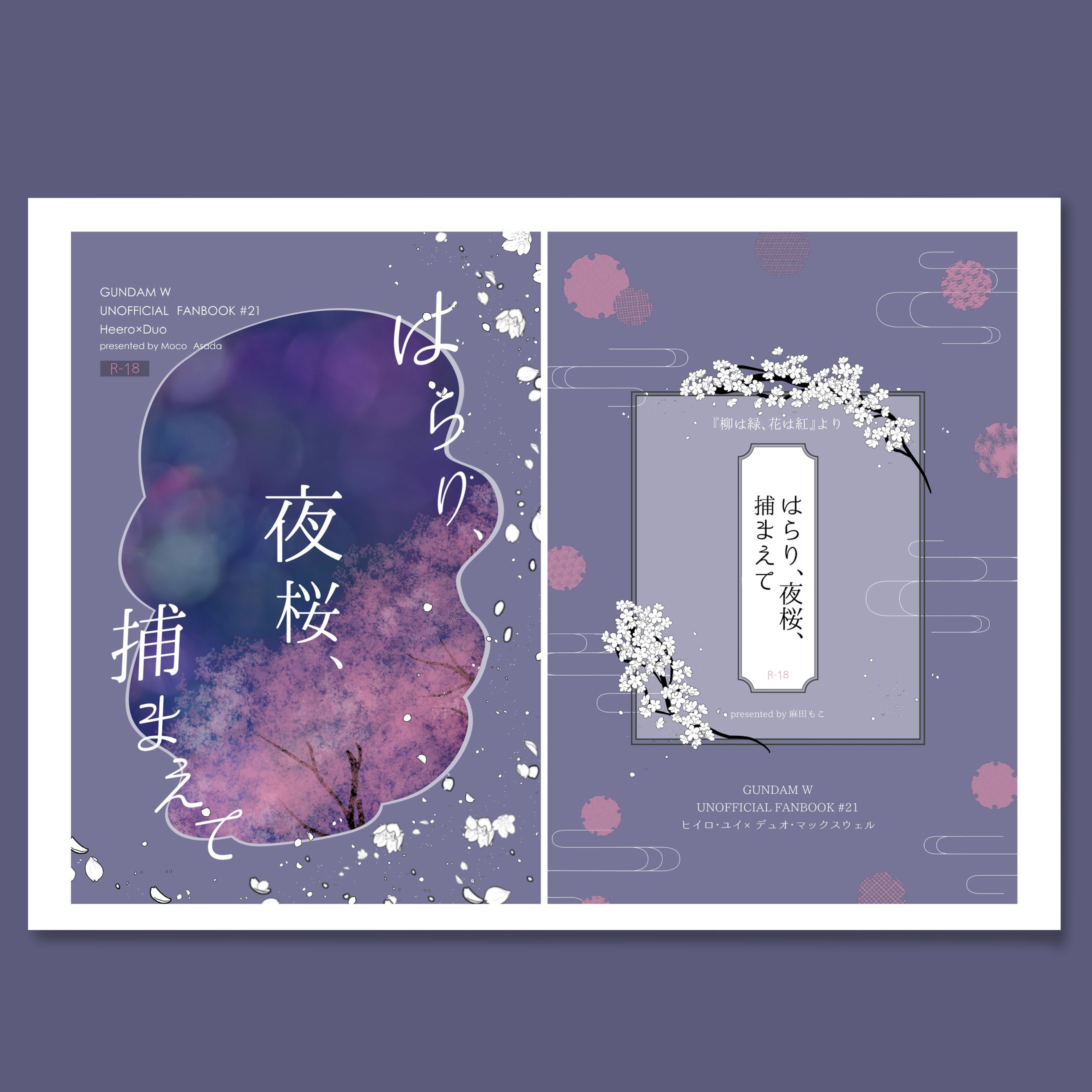 同人誌表紙デザイン-1