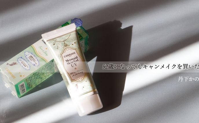 コスメ撮影・編集