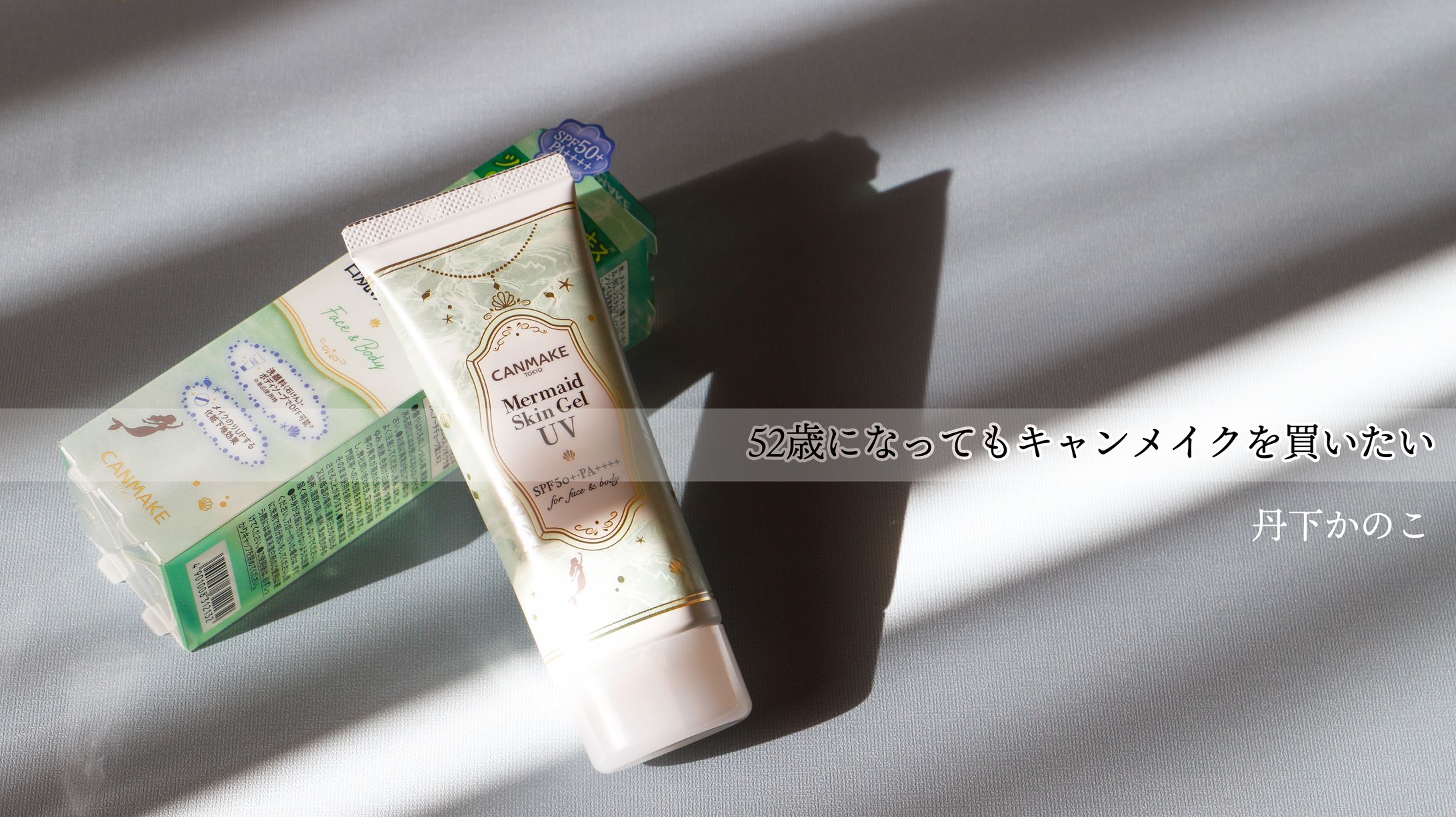 コスメ撮影・編集-1