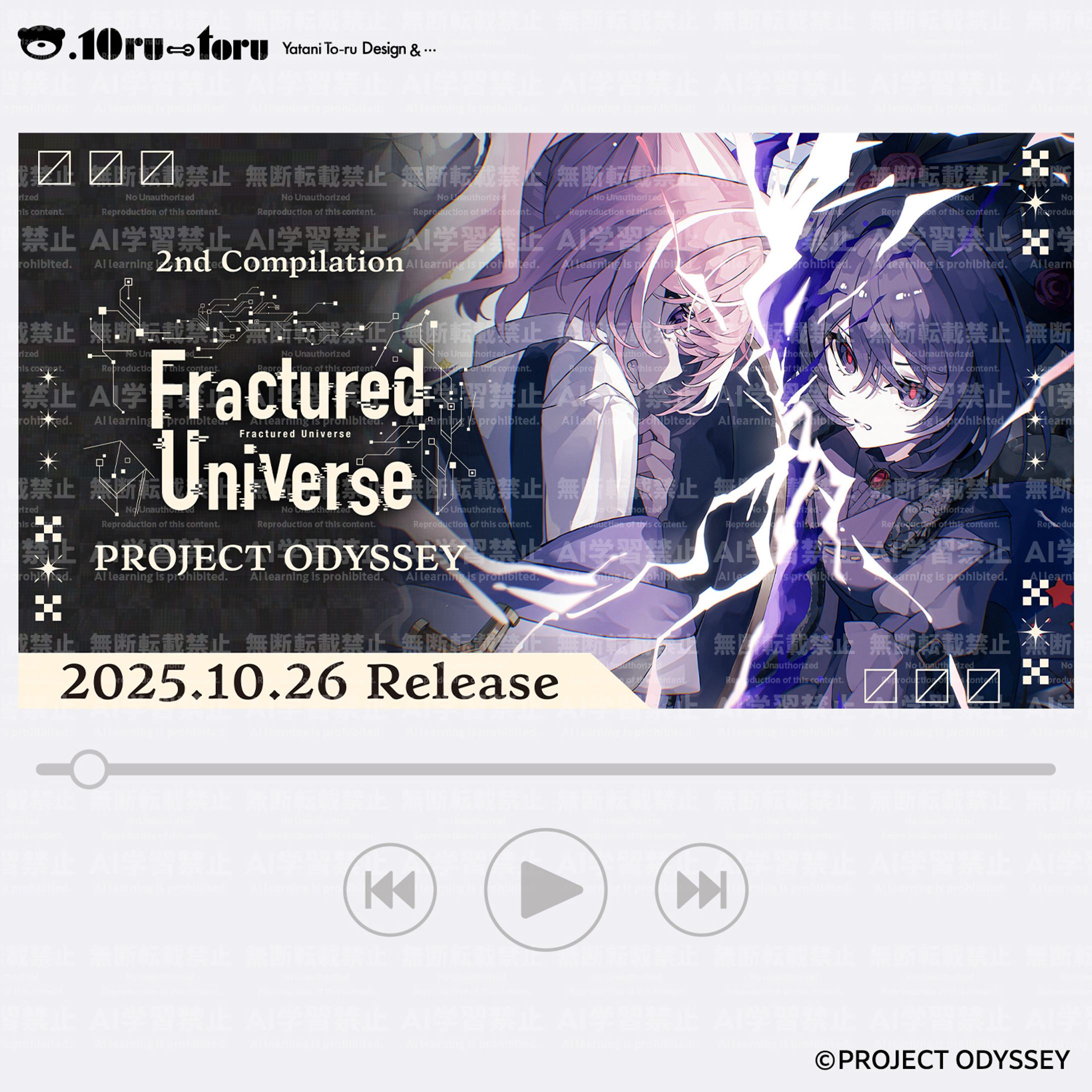 PROJECT ODYSSEY様 2nd Compilation album 「Fractured Universe」-1