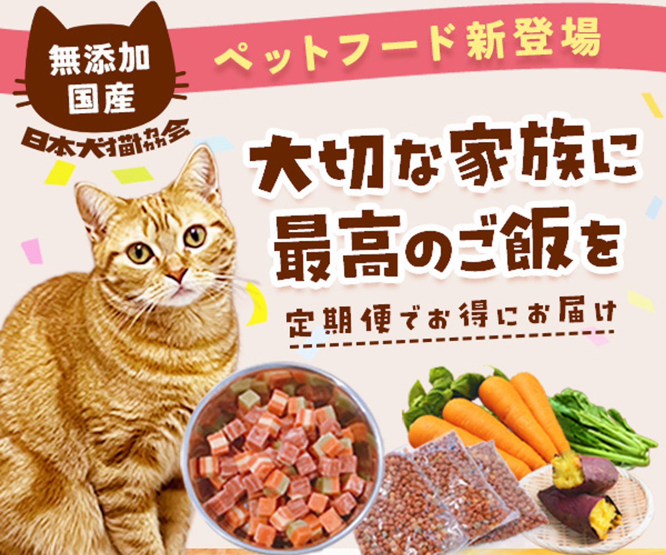 バナー：ペットフード-1