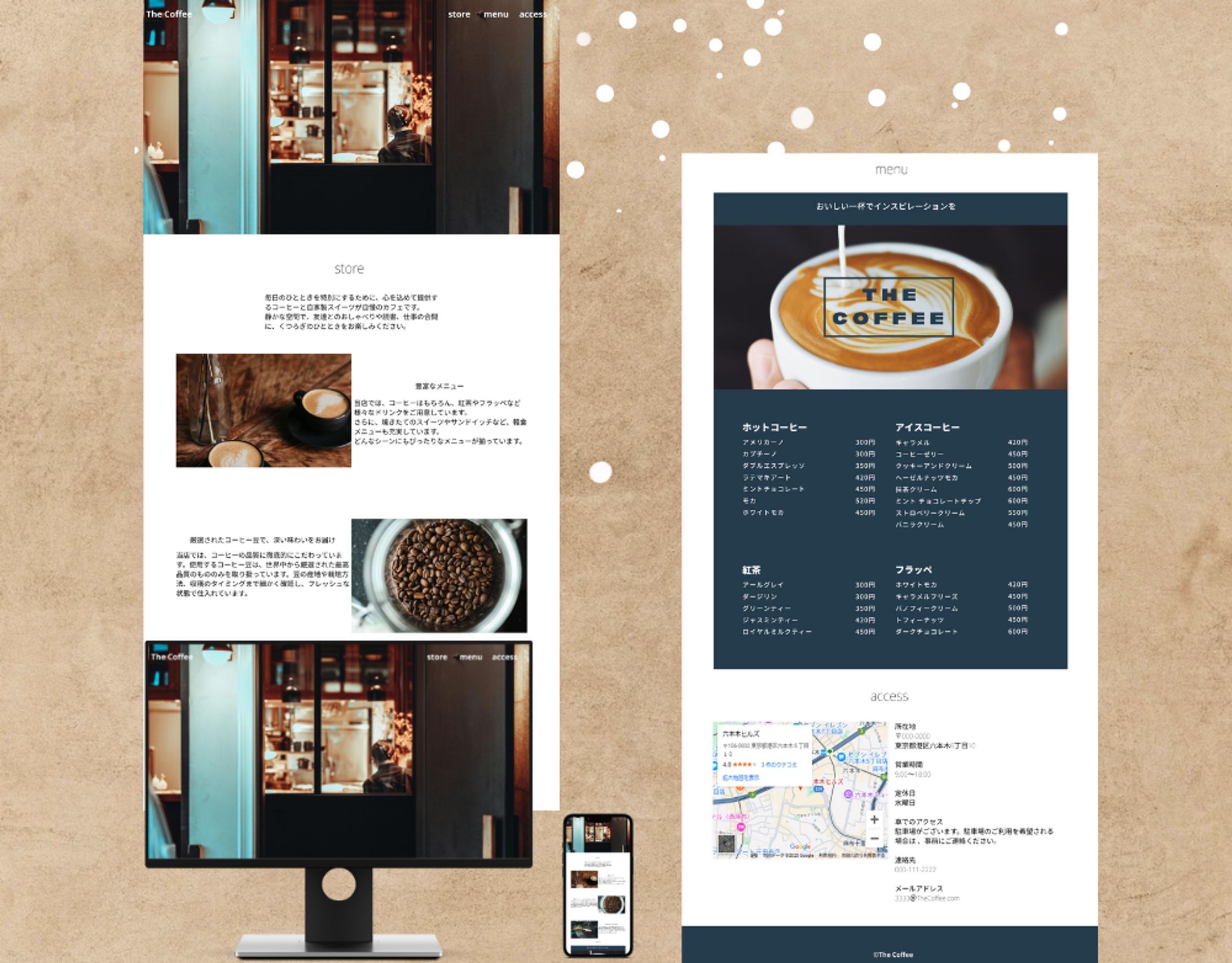 コーヒーショップサイト-1