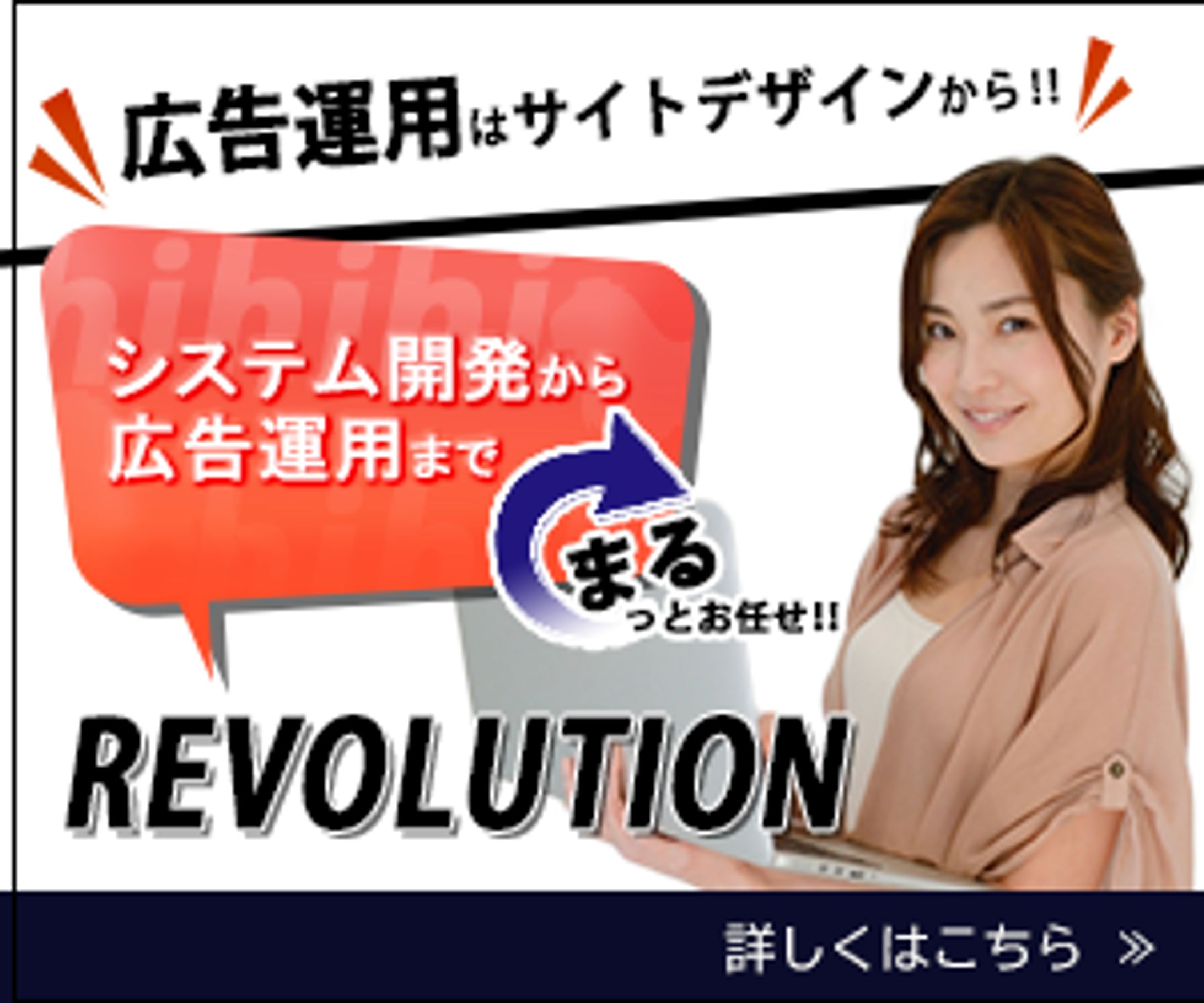 【広告バナー】広告運用サービス-1