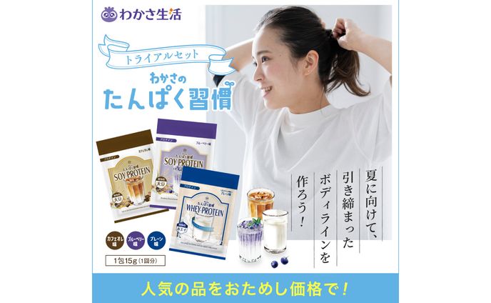 プロテイン　バナー