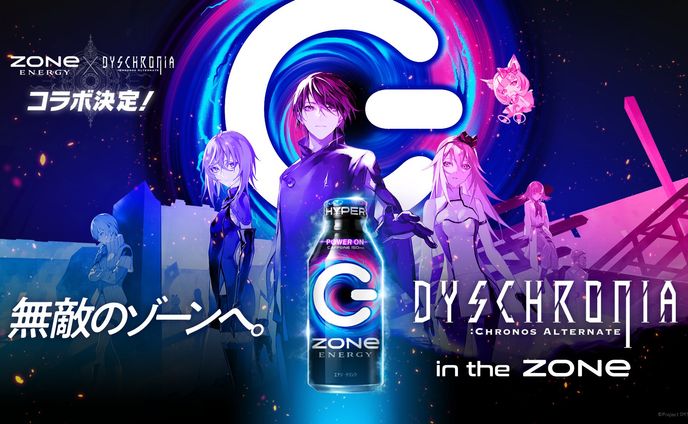 【デザイン】ディスクロニア完結記念ZONeコラボ コラボレーションキービジュアルのデザイン