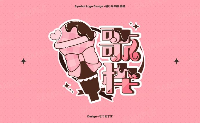 ぶいすぽっ！所属 橘ひなの様 歌枠 - logo