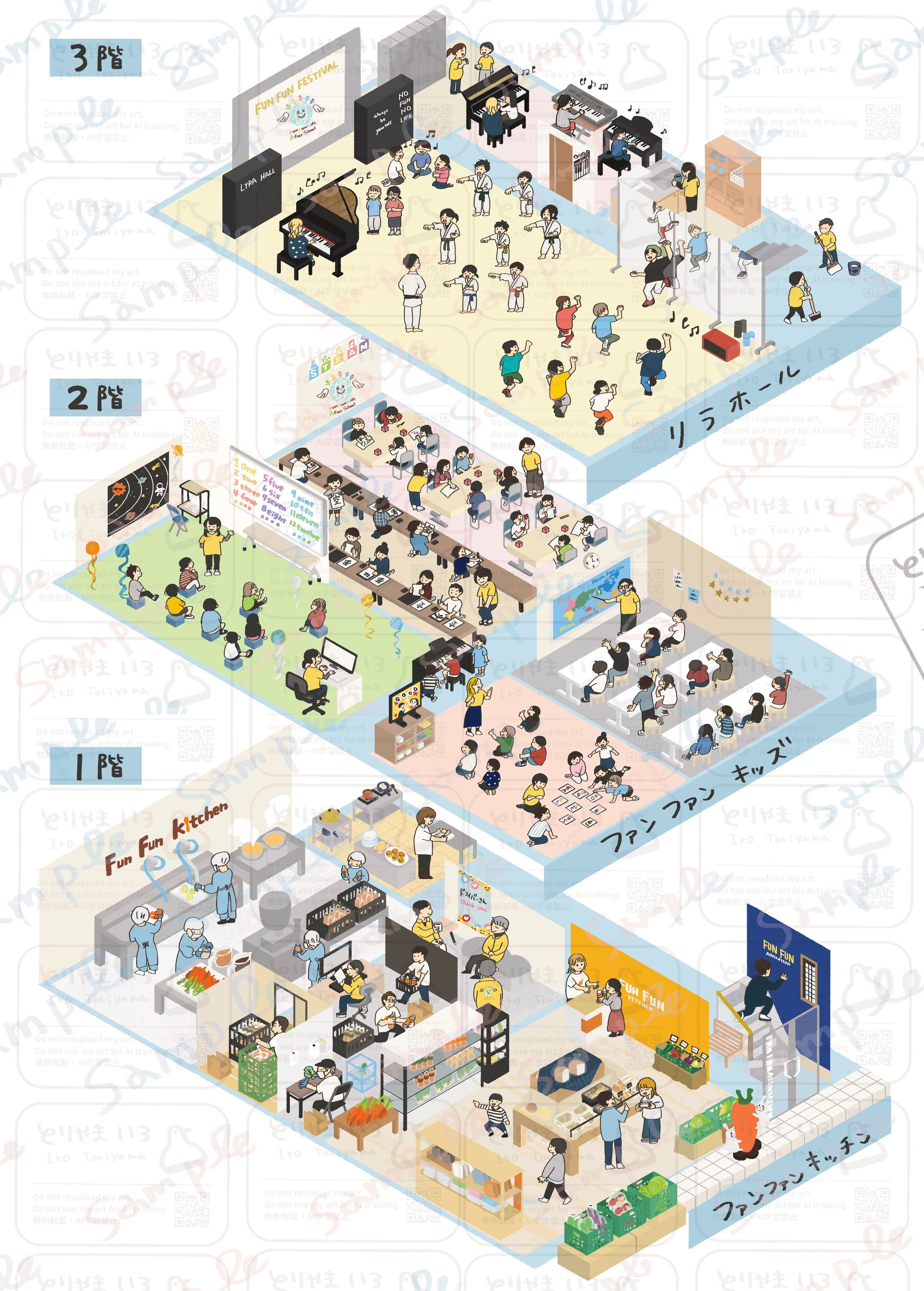 お仕事【複合型学童施設イラスト】-1