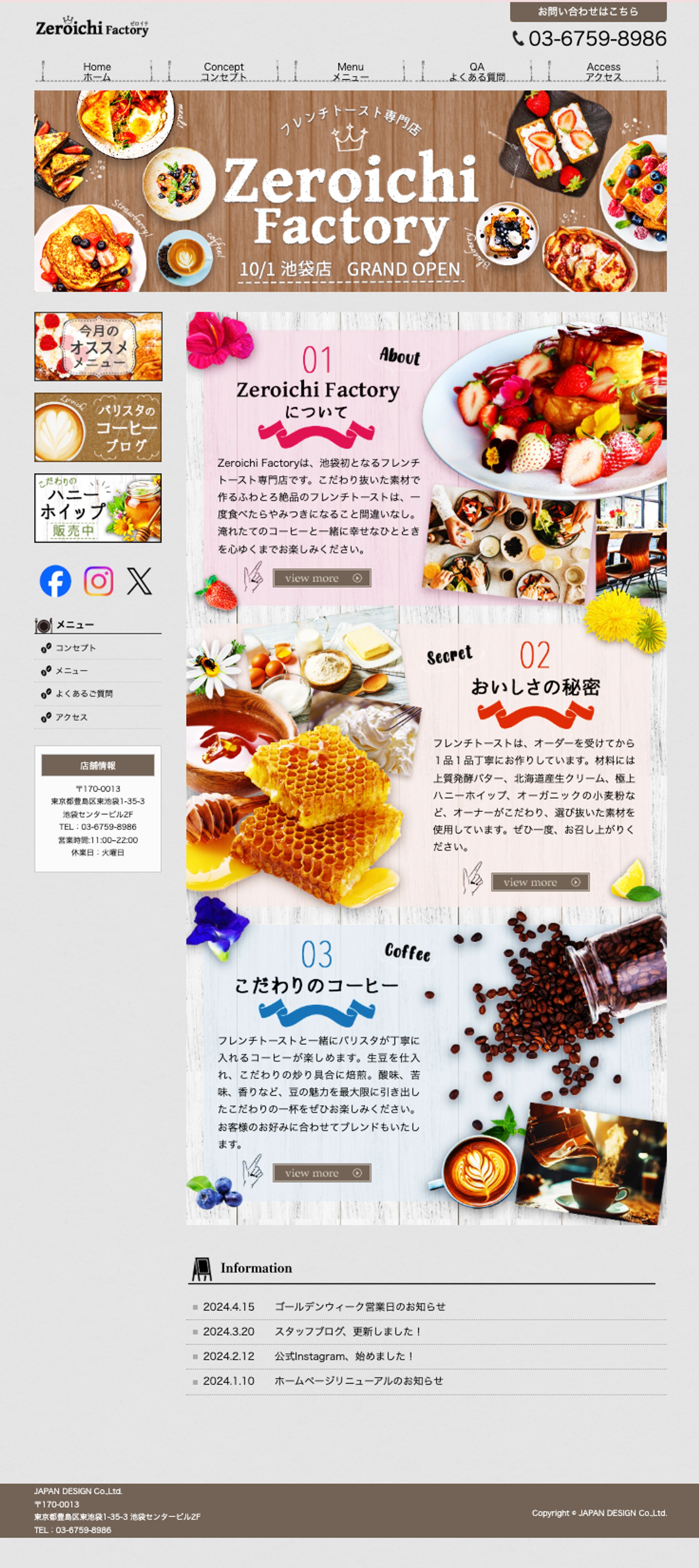 HP：フレンチトースト専門店-1