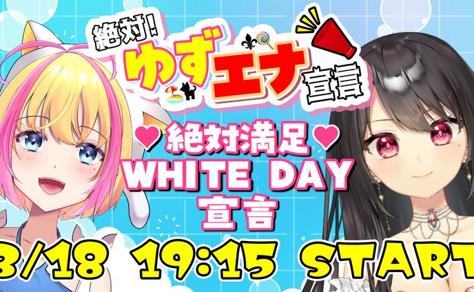 2023.3.18【竜姫エナ×猫海ゆず季】名古屋リアイベ