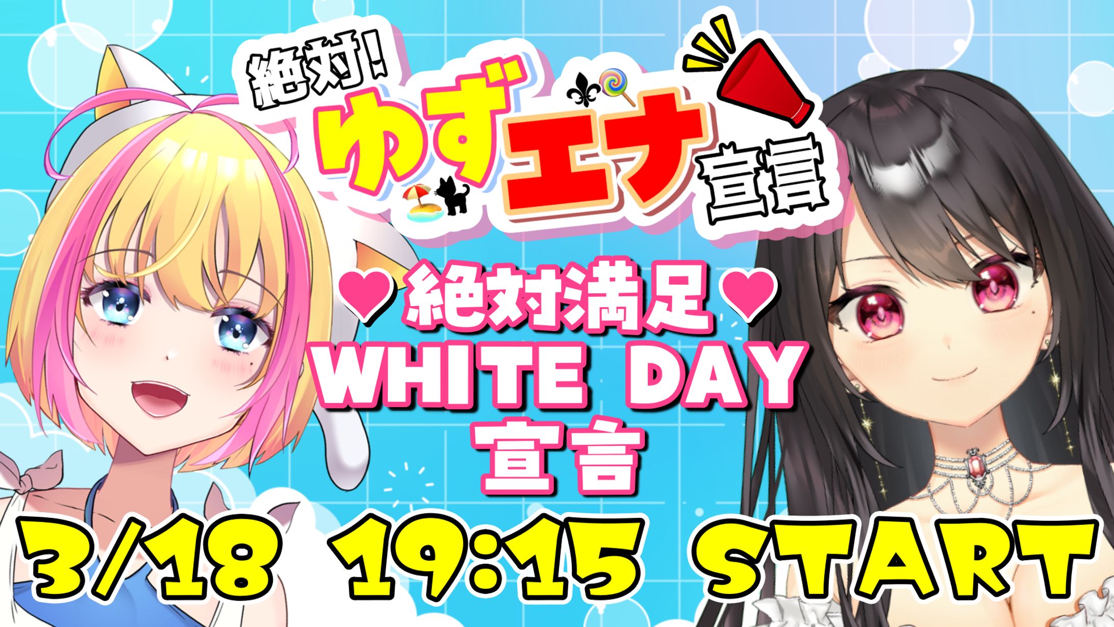 2023.3.18【竜姫エナ×猫海ゆず季】名古屋リアイベ-1