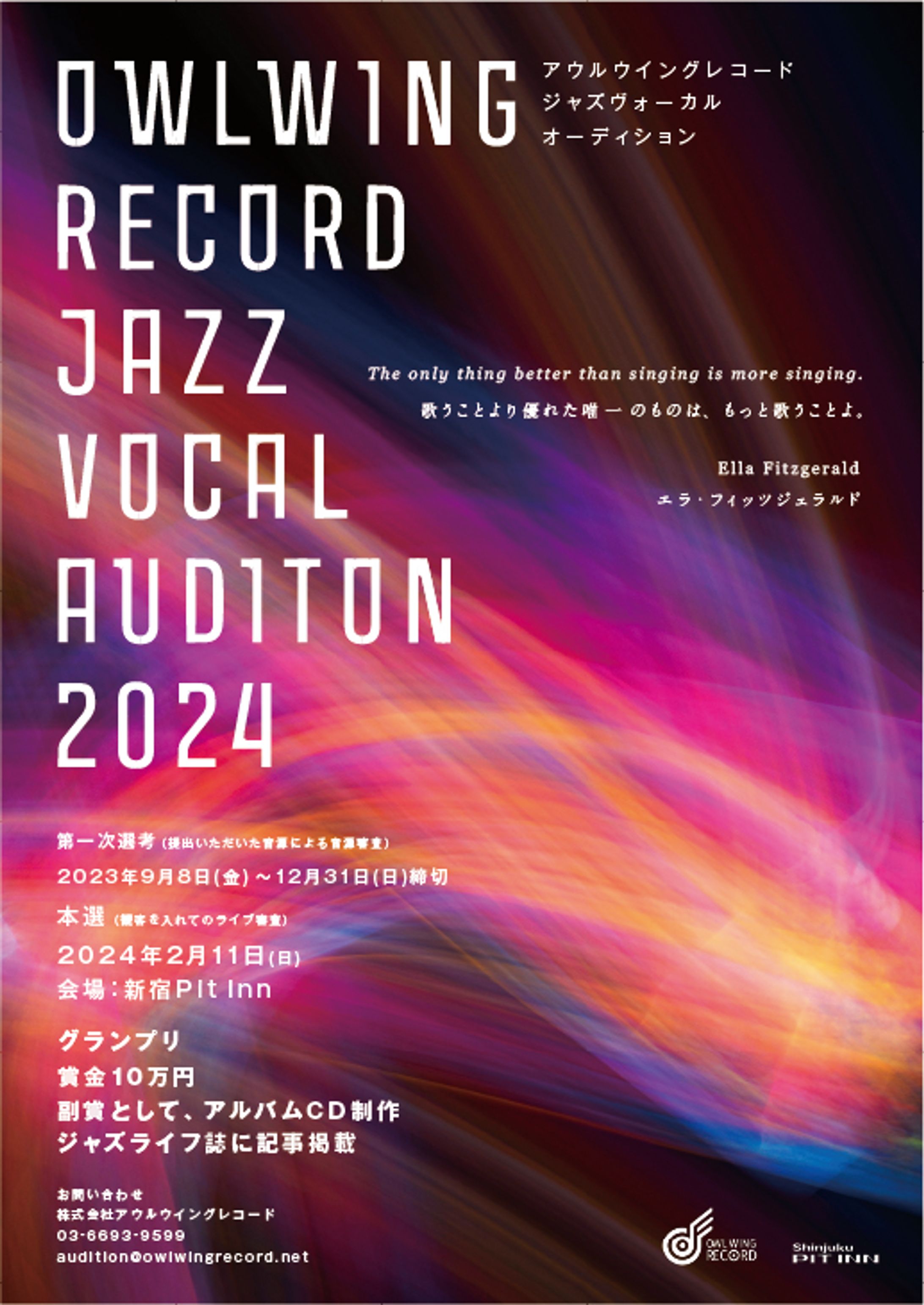 jazz vocal audition 2024 -1