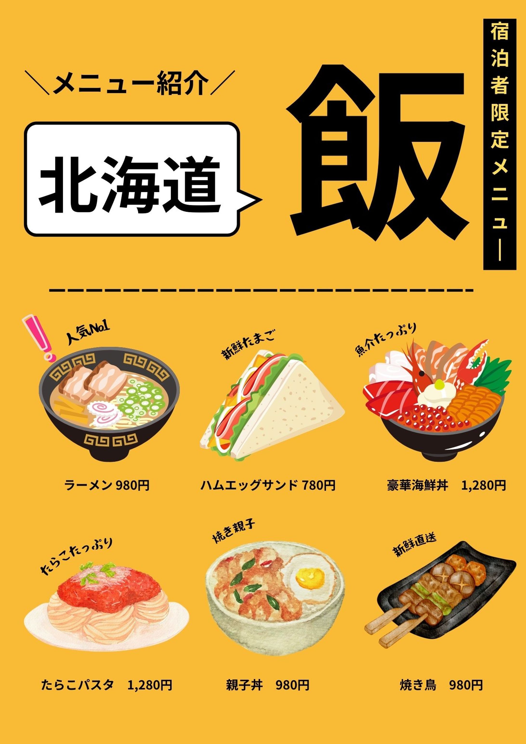 食べ物 メニュー チラシ-1