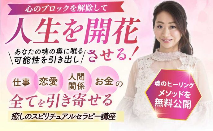 【ヘッダー】スピリチュアル
