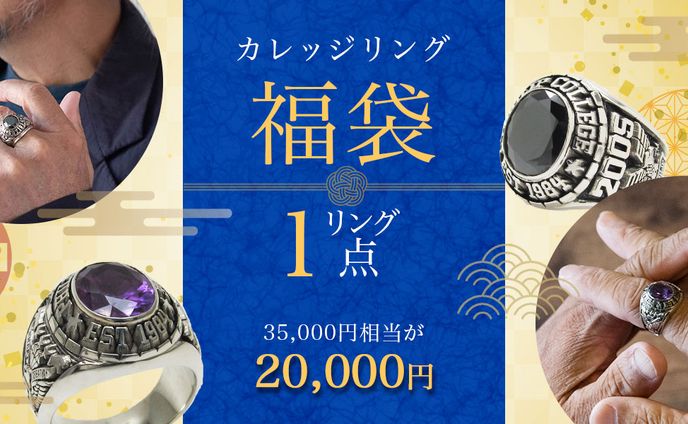 【指輪】バナーまとめ