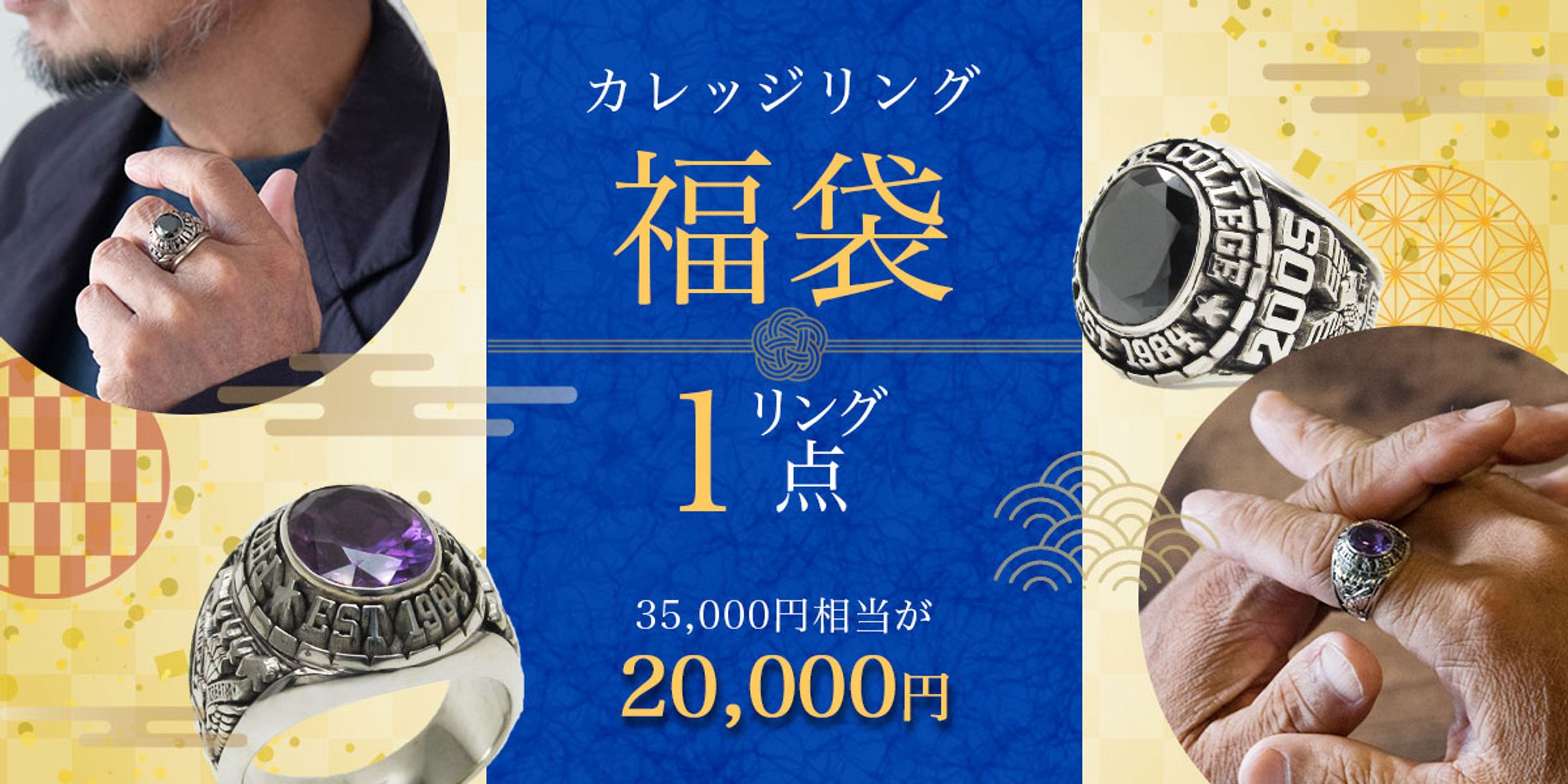 【指輪】バナーまとめ-1