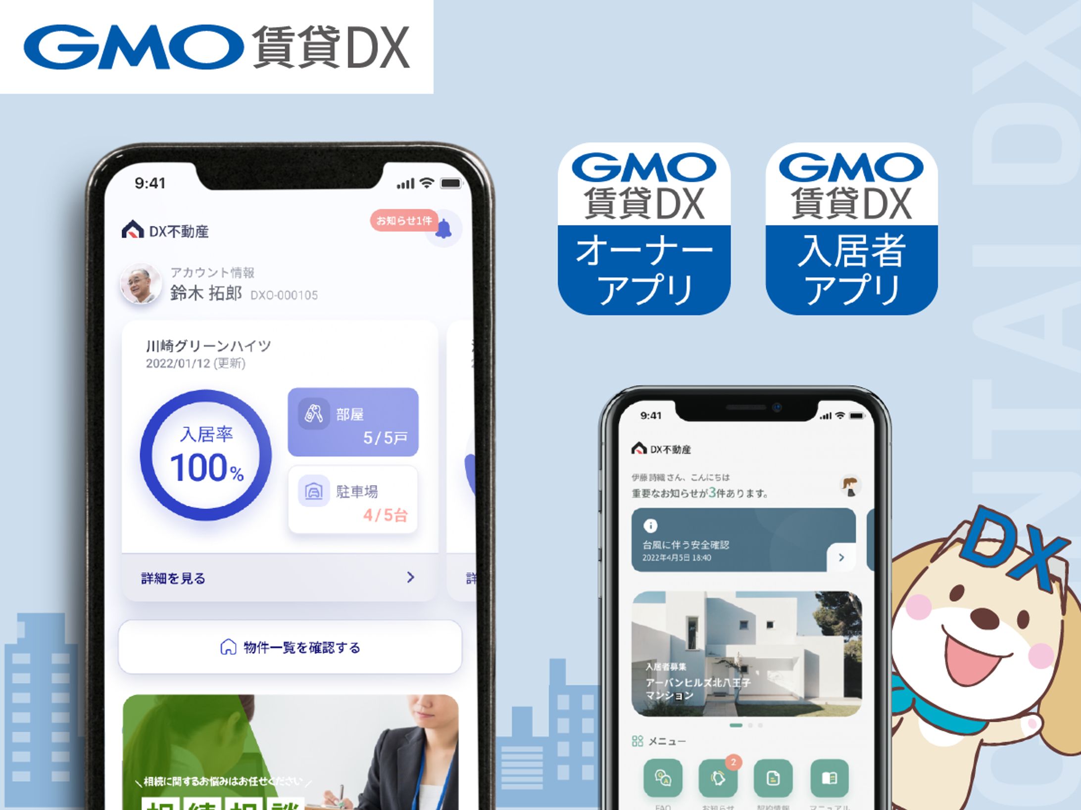 アイキャッチ/アプリ紹介カタログ用画像-1