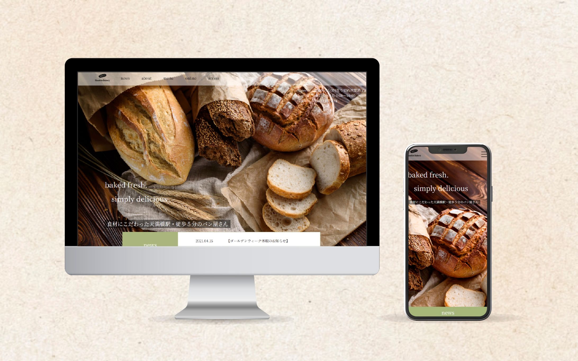 【HP】自然派パン屋-1