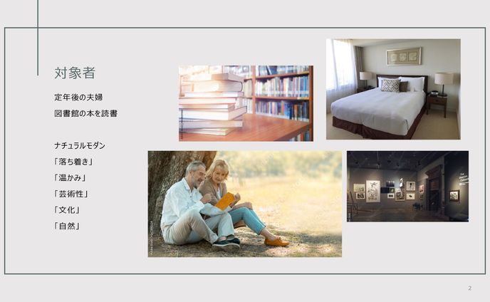 住宅デザイン