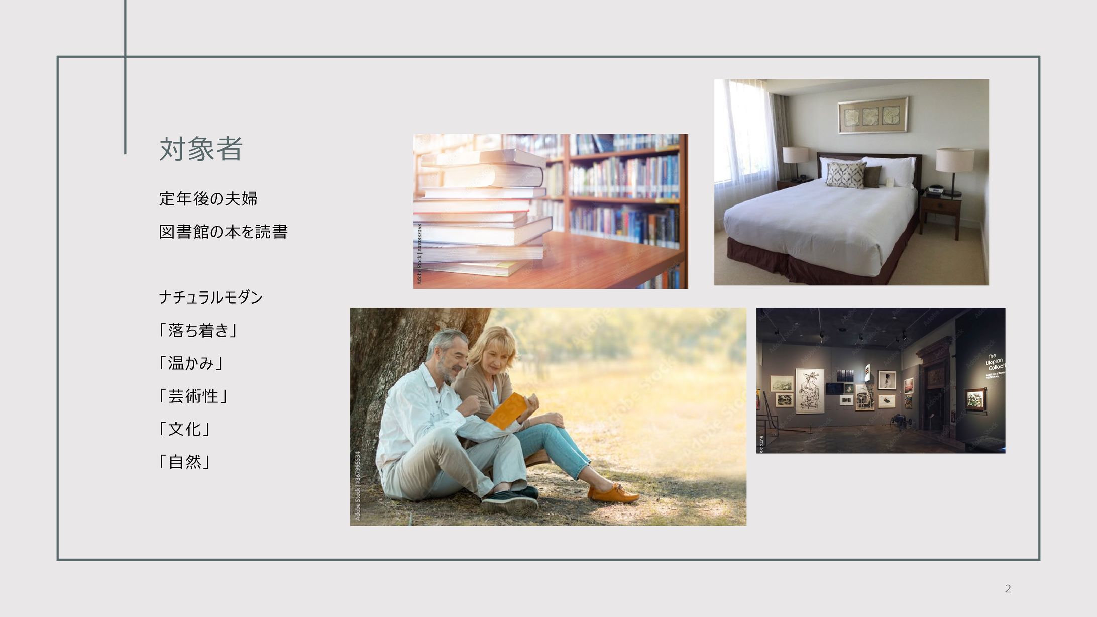 住宅デザイン-1
