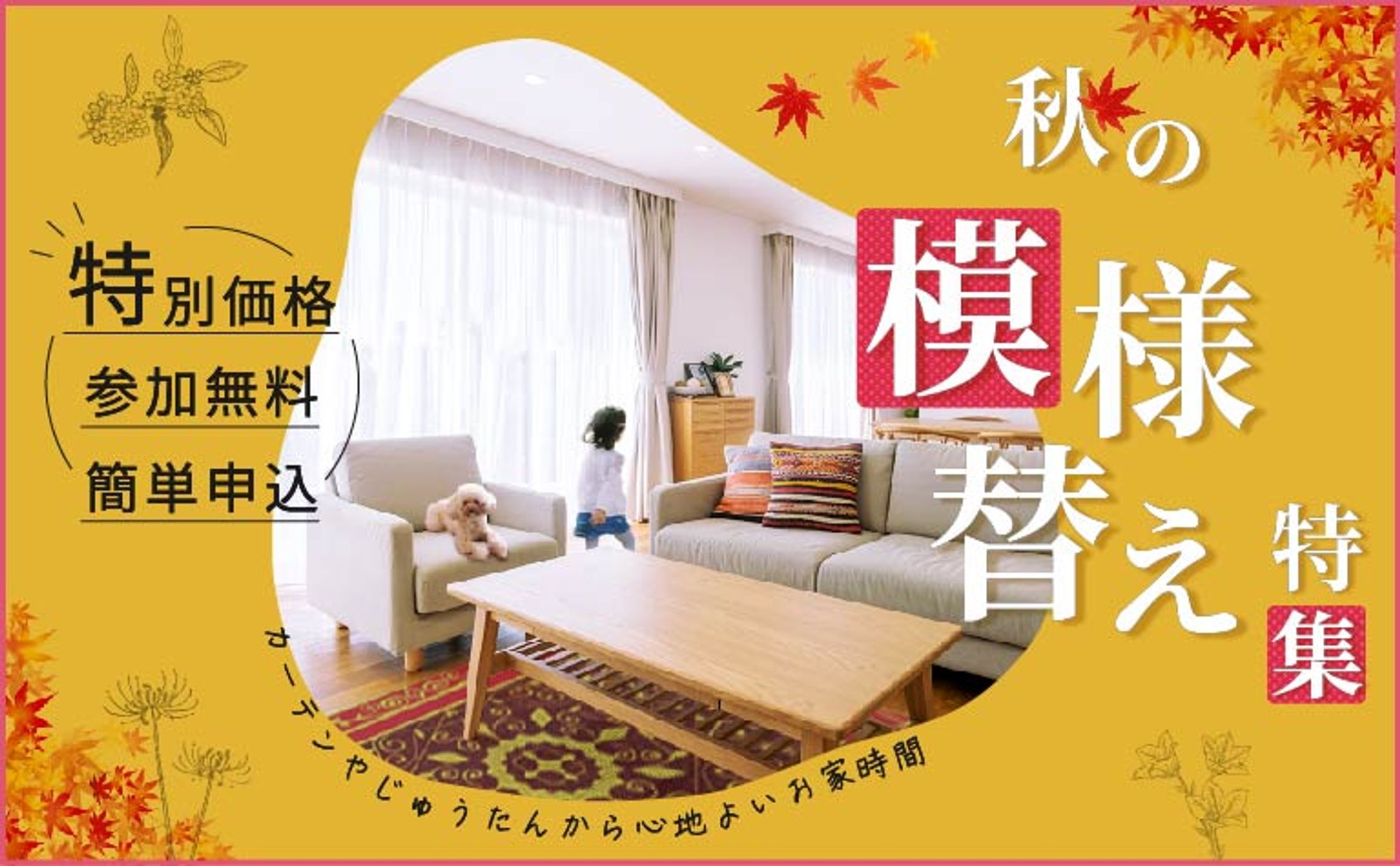 LPキャッチ_2025_4-1