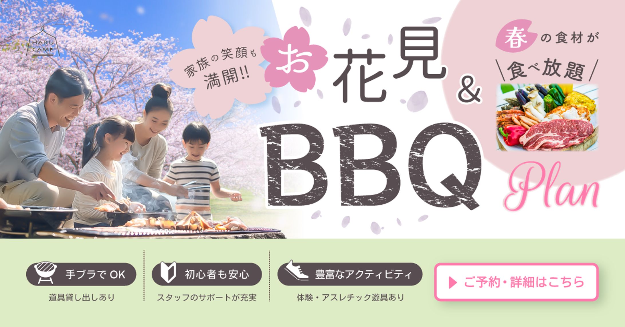 春の〇〇放題×家族テーマコンペ作品【入賞】-1