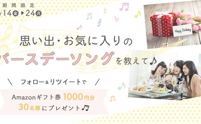 キャンペーン バナー