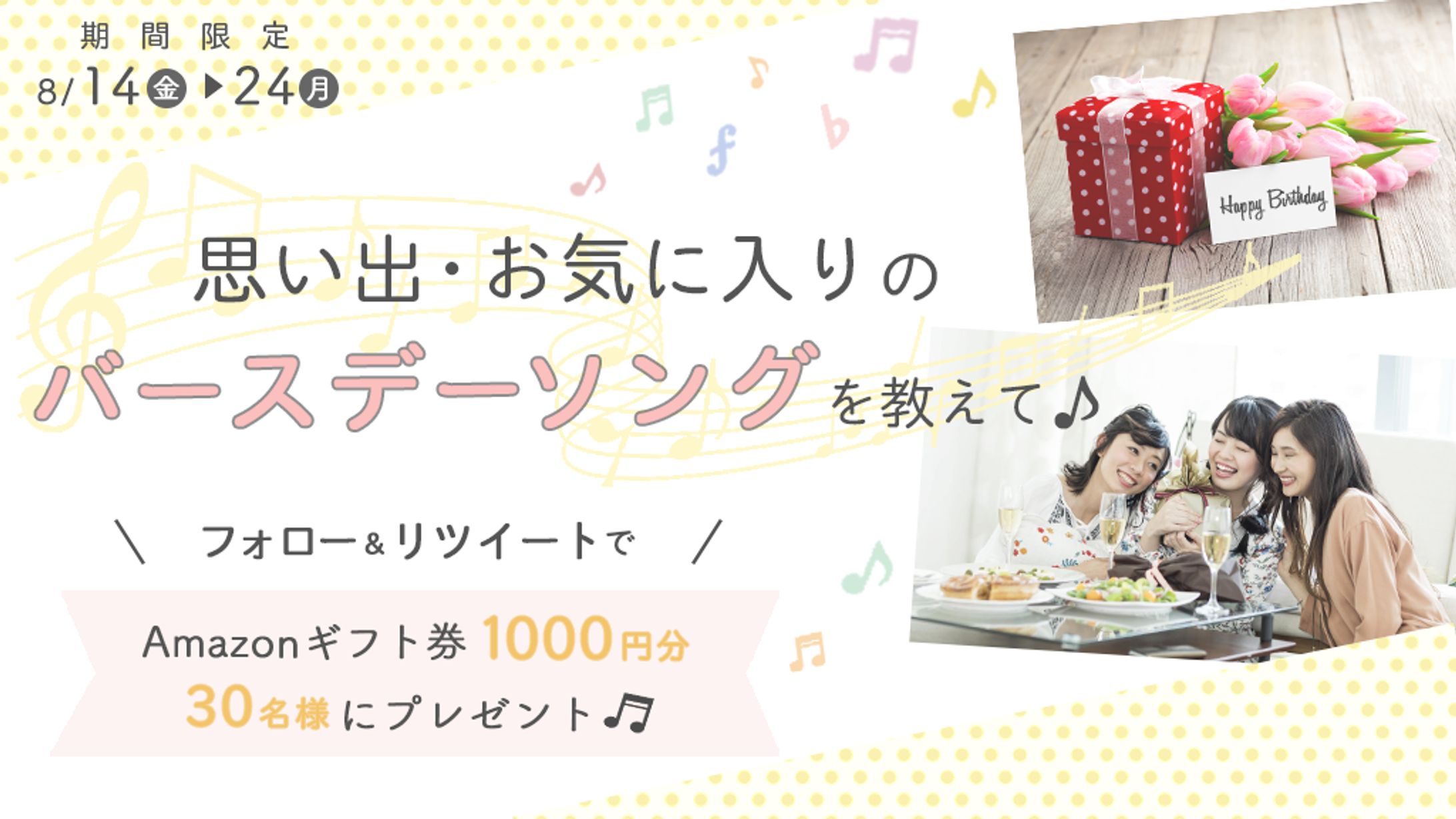 キャンペーン バナー-1