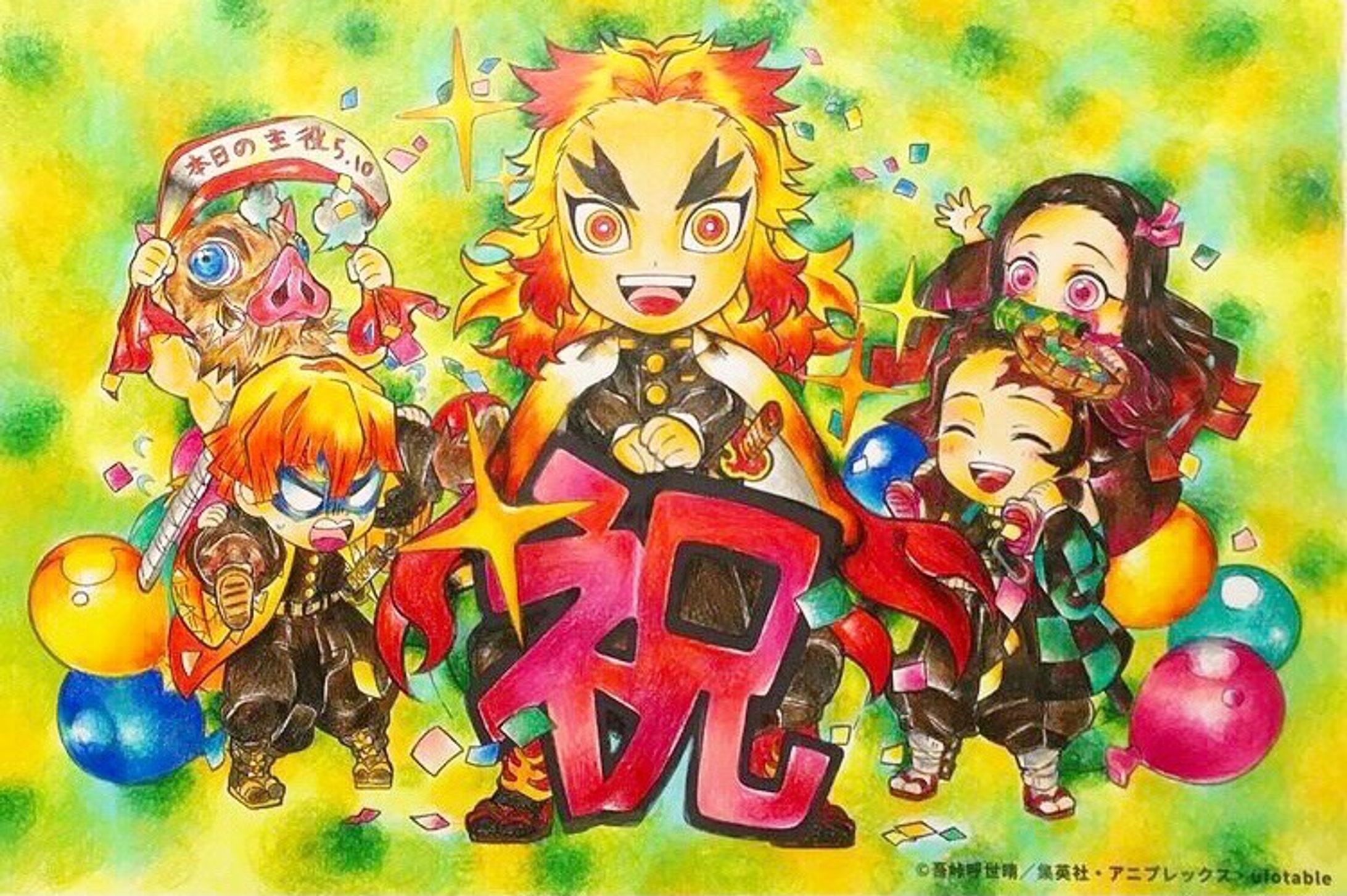 【塗り絵】鬼滅の刃 煉獄杏寿郎誕生日記念-1