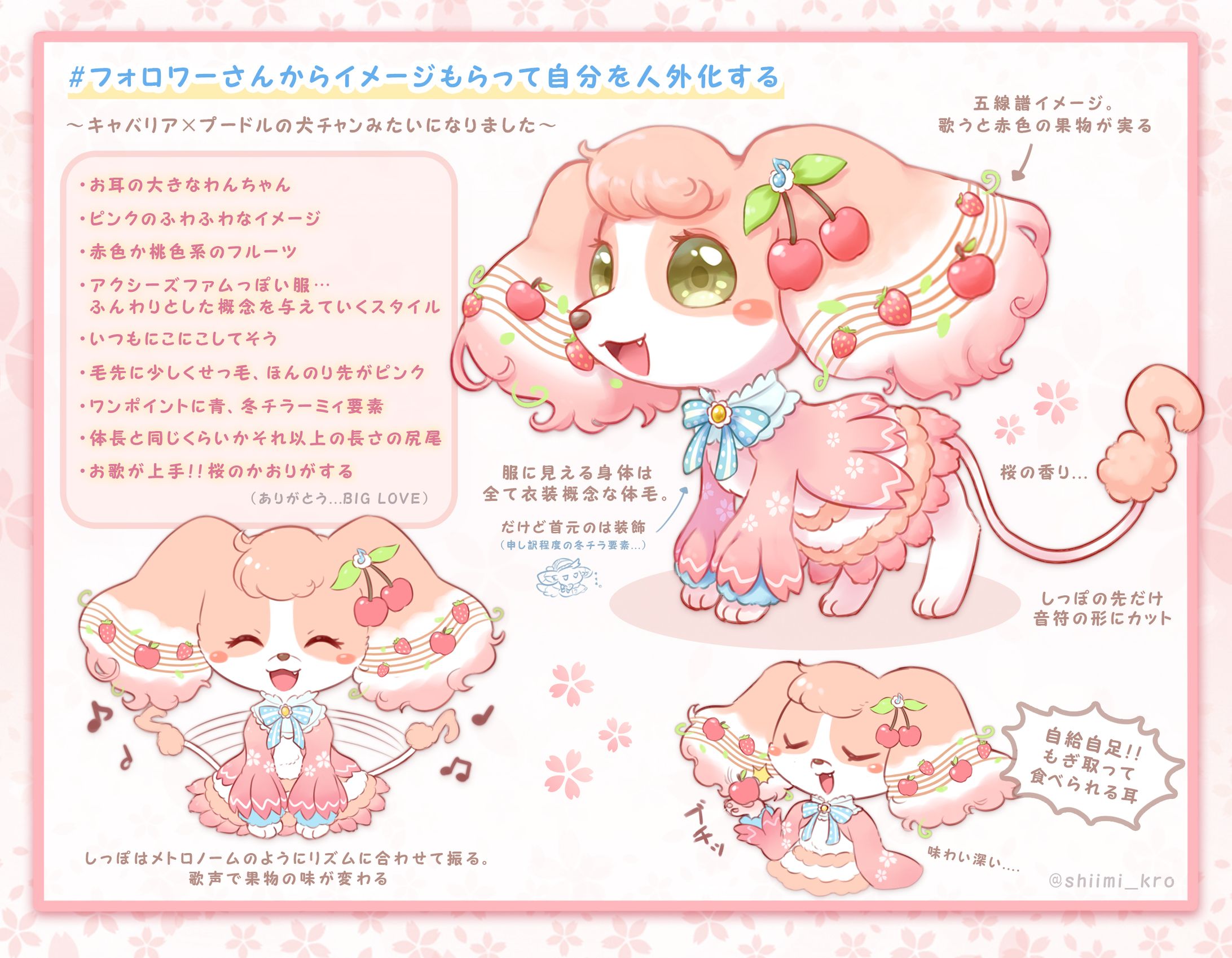 フォロワーさんからイメージもらって人外化-1