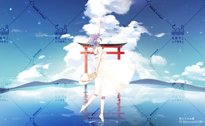 笑口ささみ様『8.32』coverMVイラスト