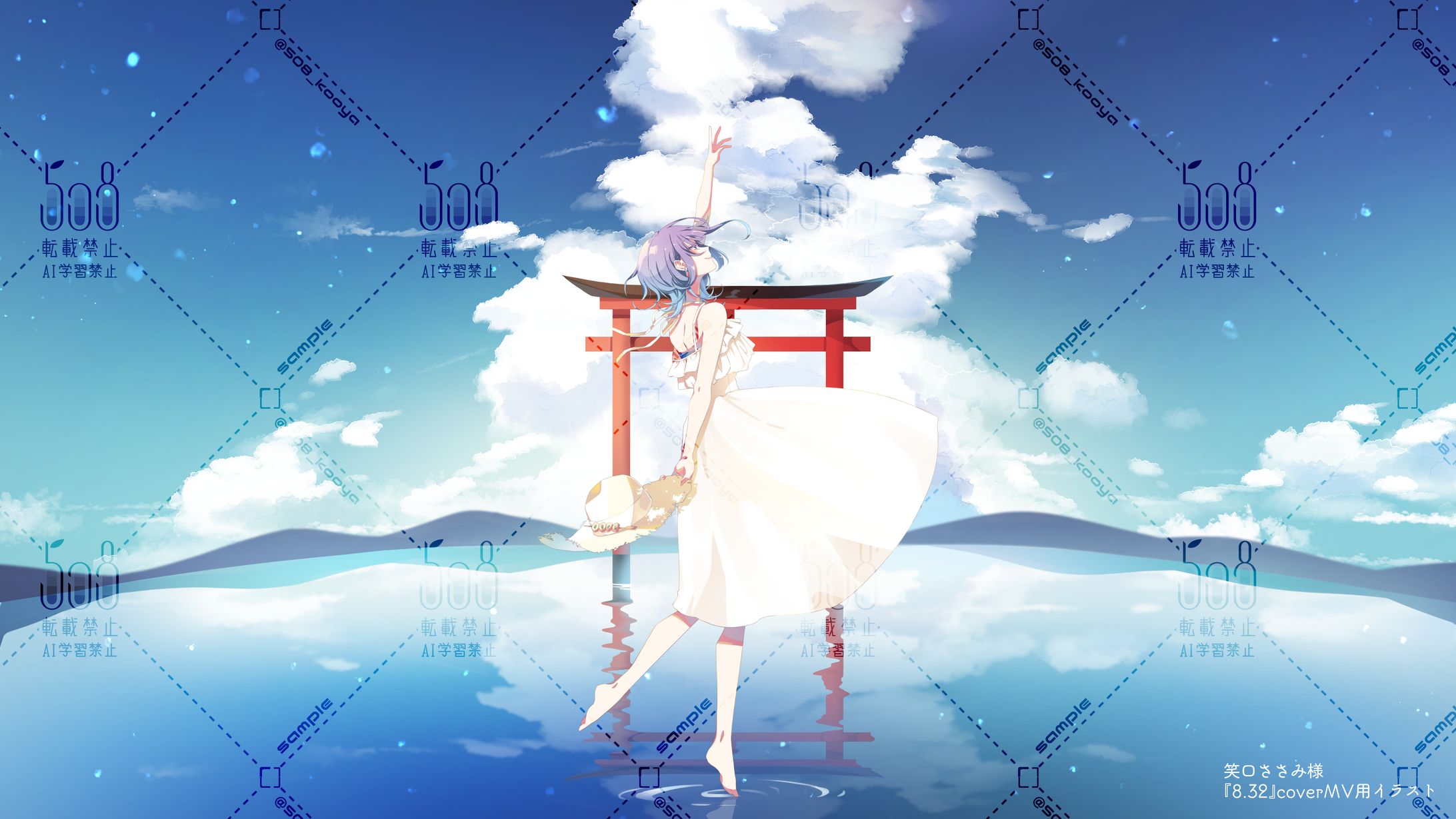 笑口ささみ様『8.32』coverMVイラスト-1