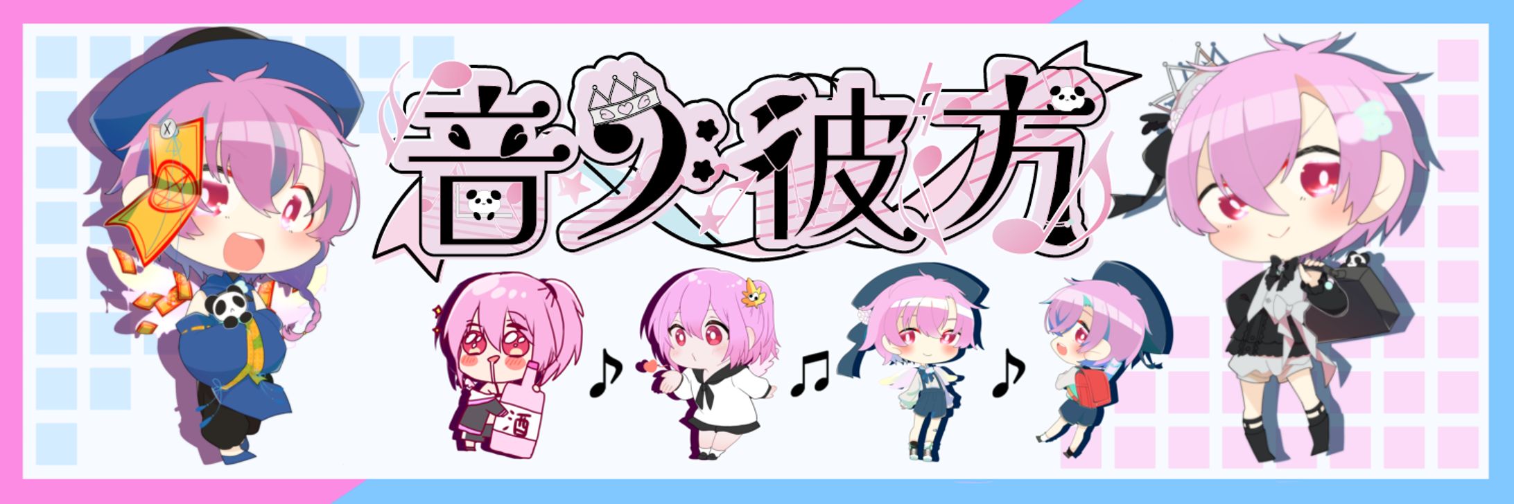 音ノ彼方様　ヘッダーデザイン-1
