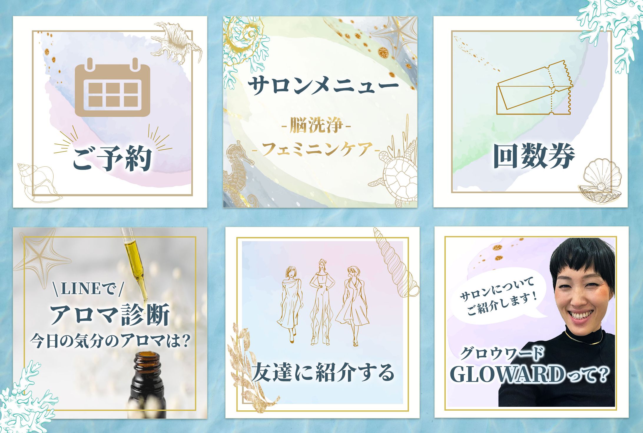 LINE menu riche / LINE rich menu-1