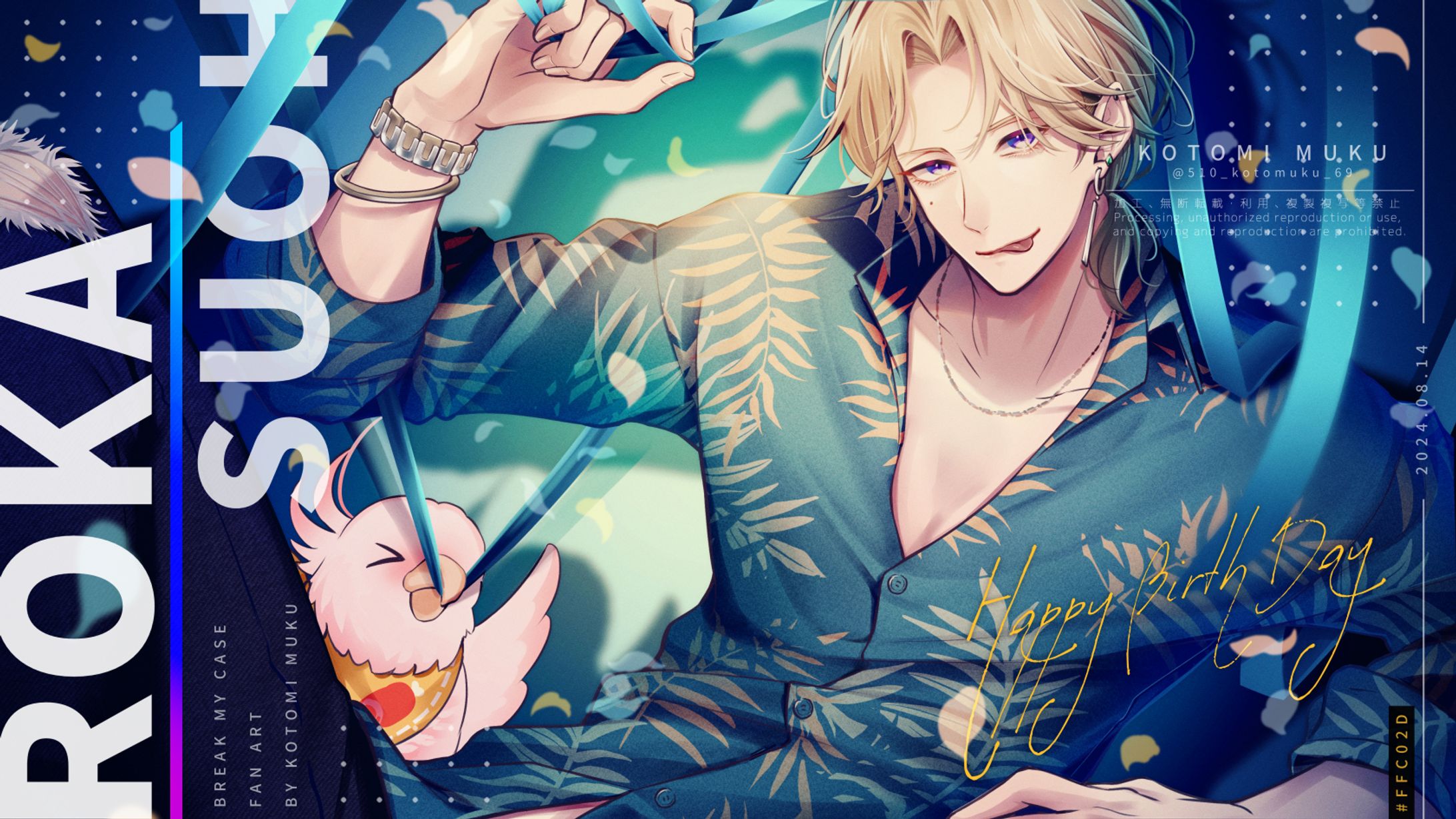 Fanart┊須王芦佳-1