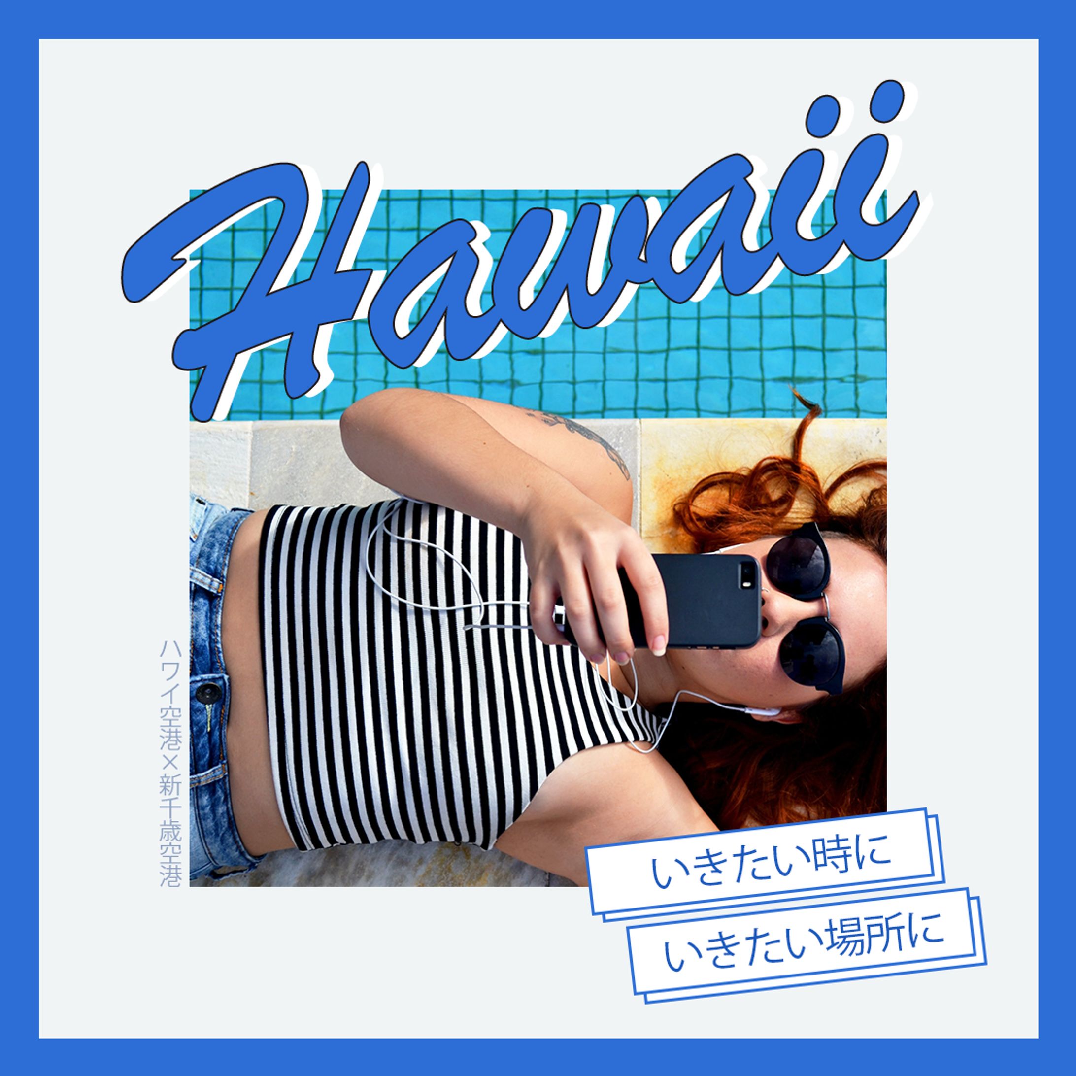 Hawaii　バナー-1