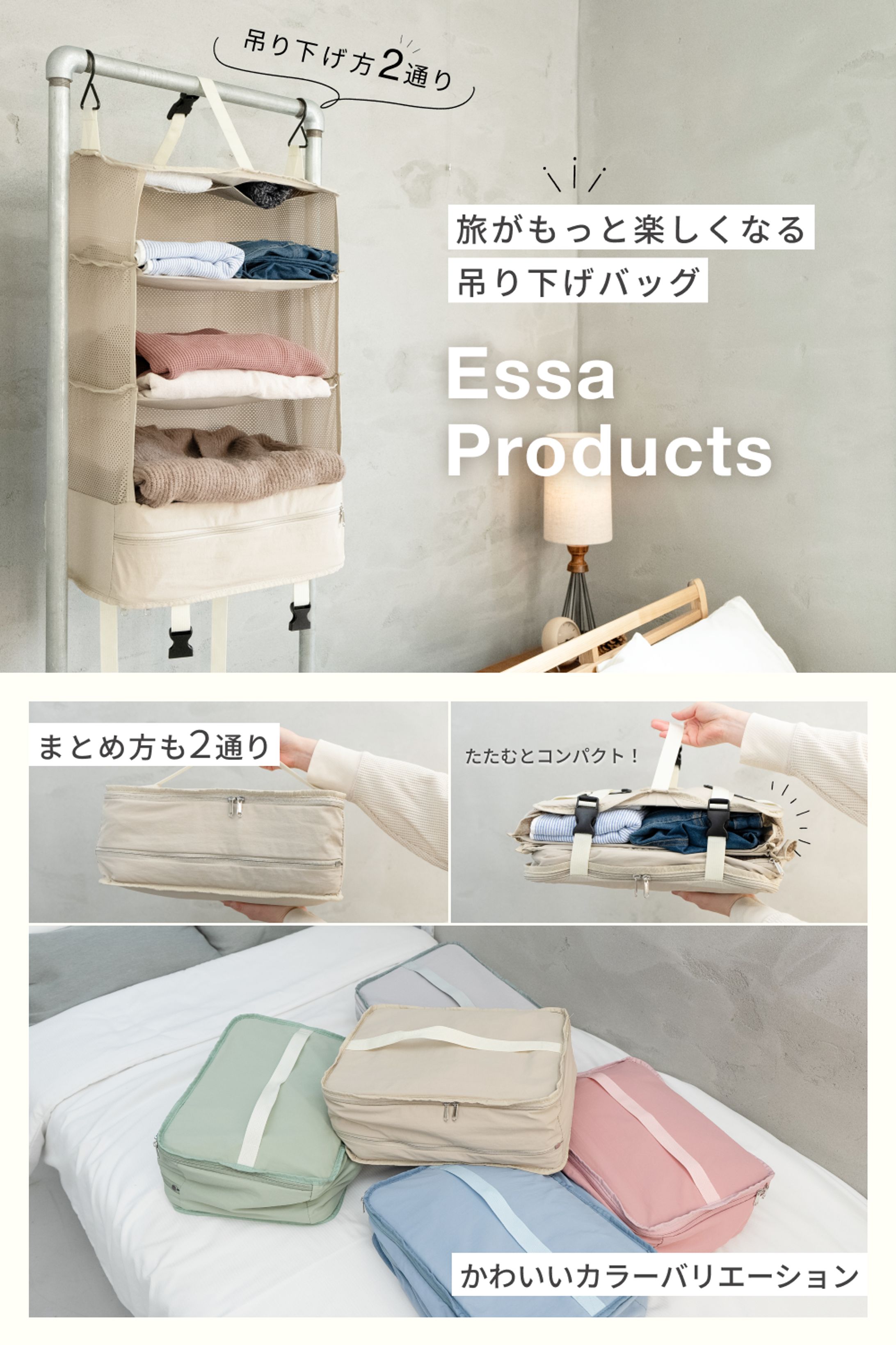 Amazon商品画像┊旅行用吊り下げバッグ-1