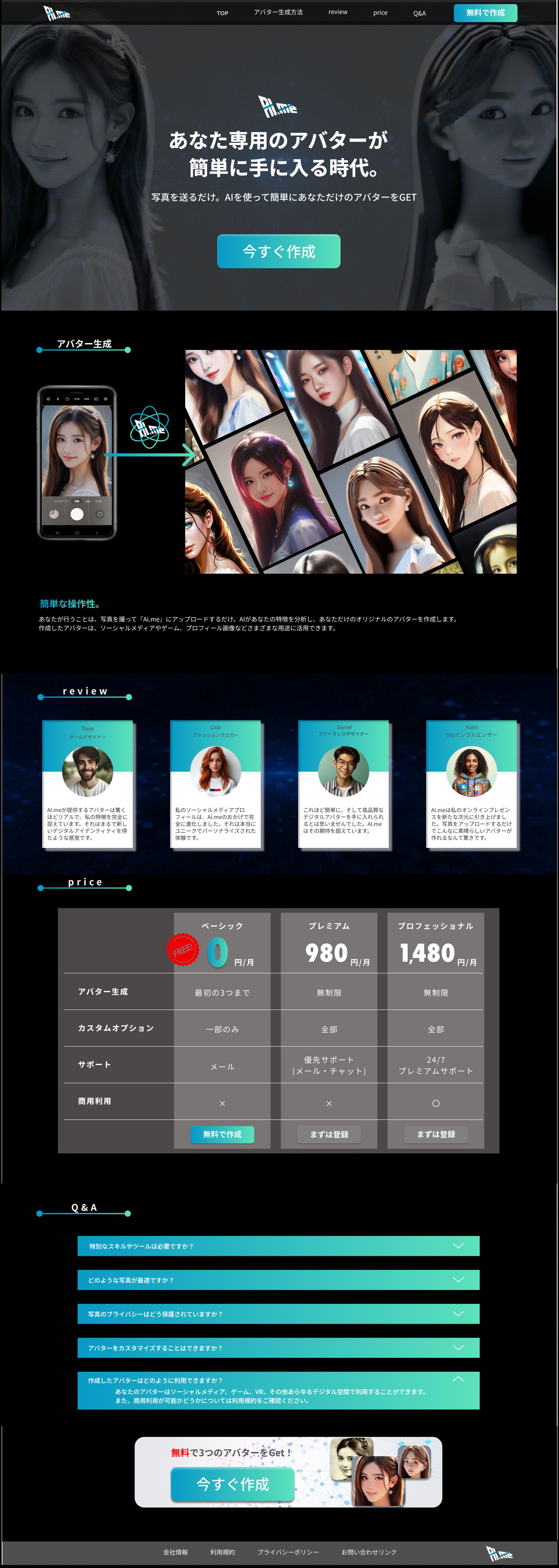 AIサイト（架空）-1