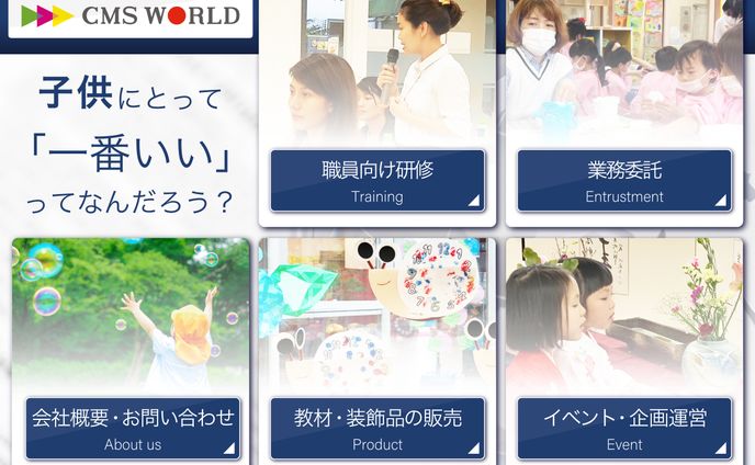 CMS WORLD様