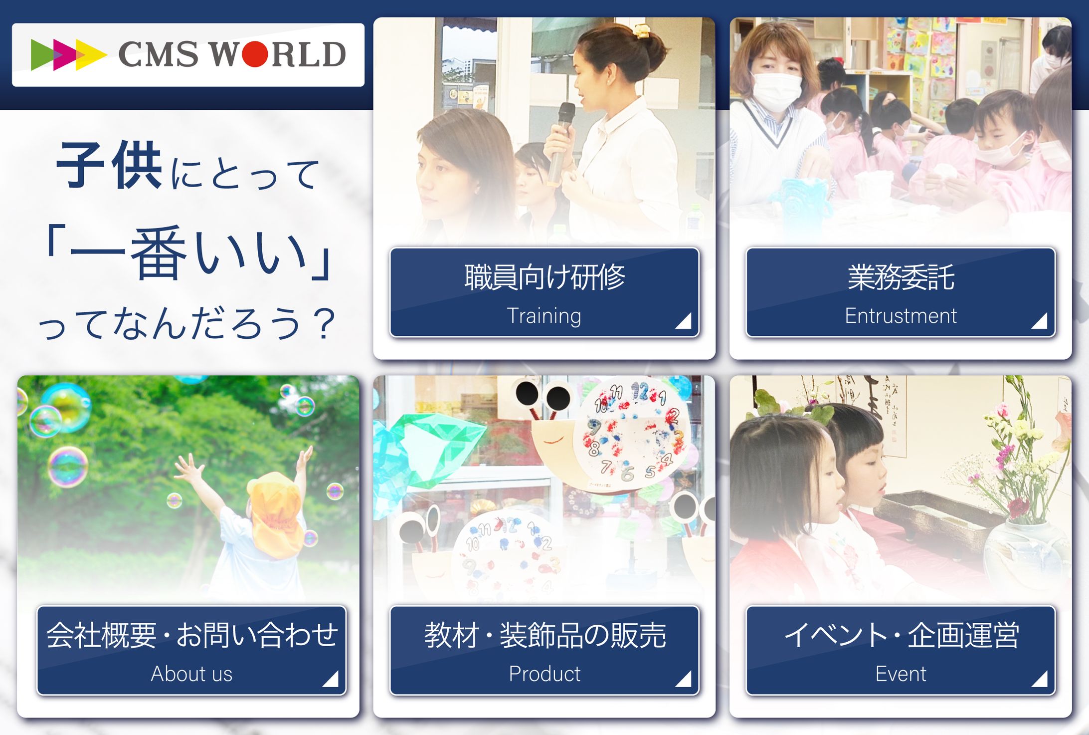 CMS WORLD様-1