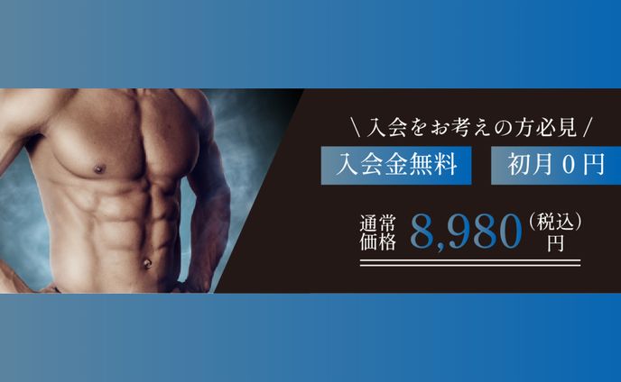 ジムバナー