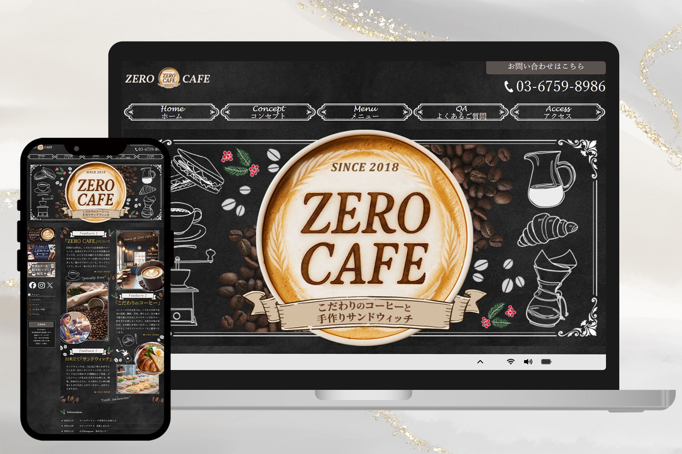 【ホームページ】カフェ-1