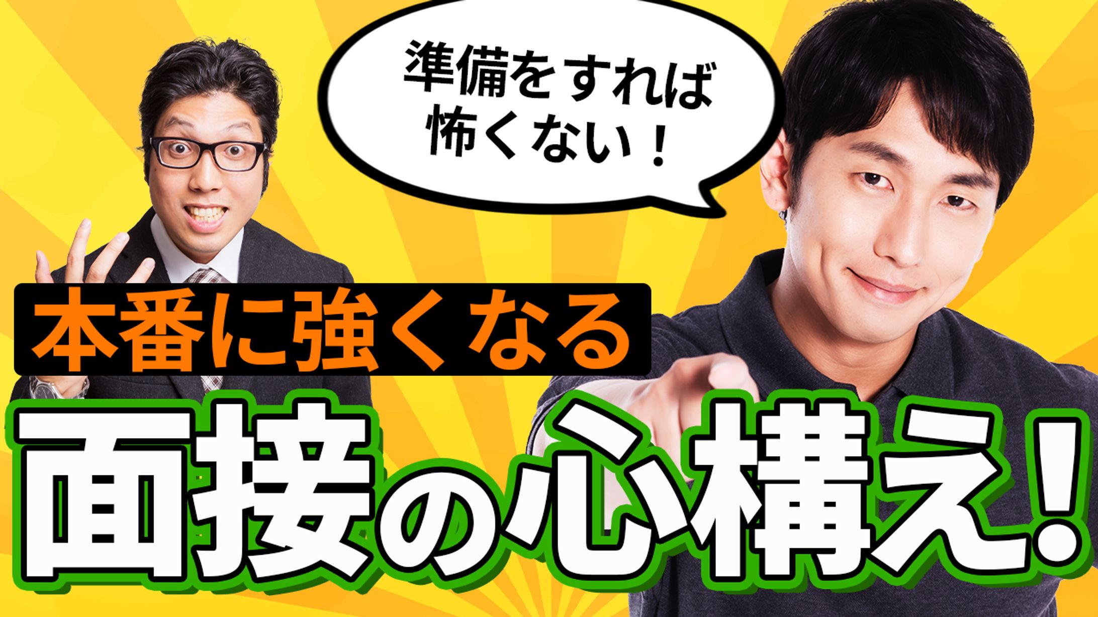 YouTubeサムネイル【ビジネス】-1