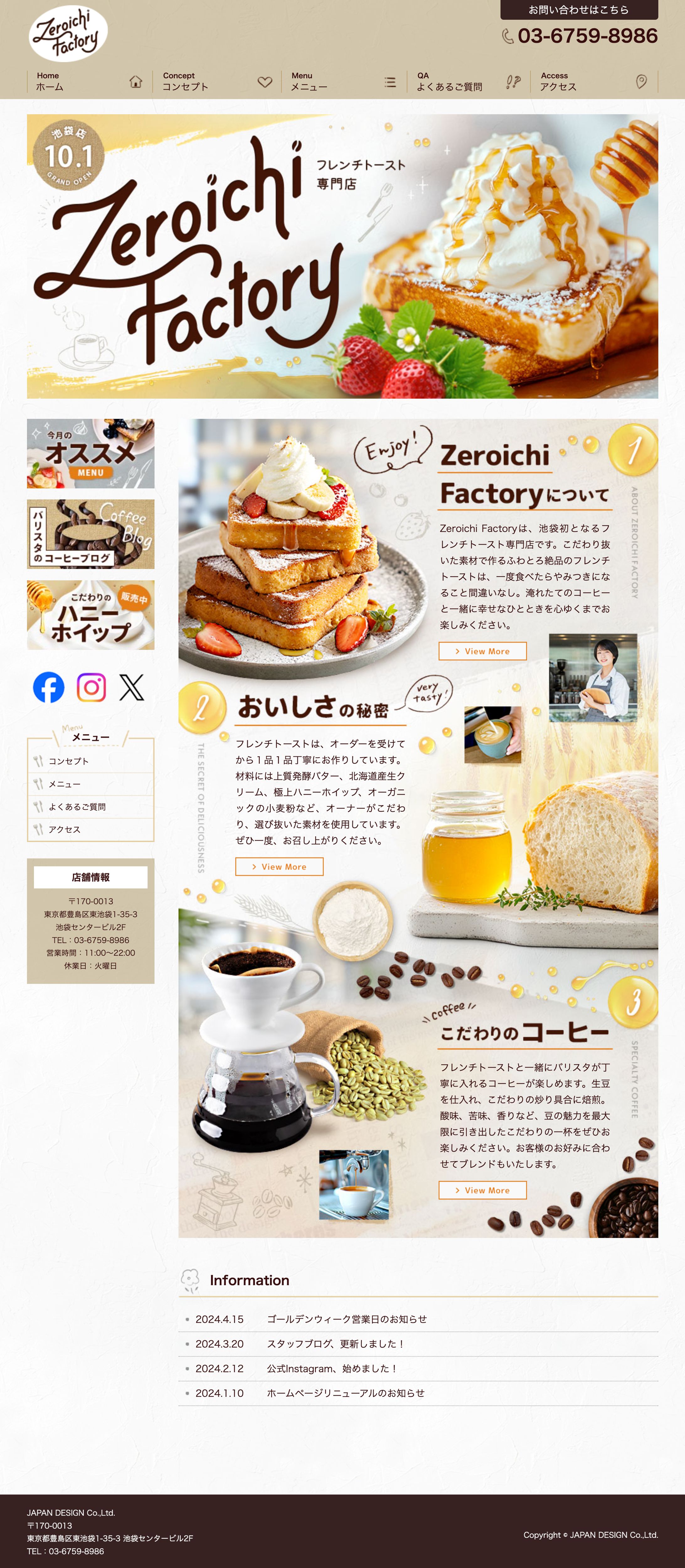 Zeroichi Factory ウェブサイト-1