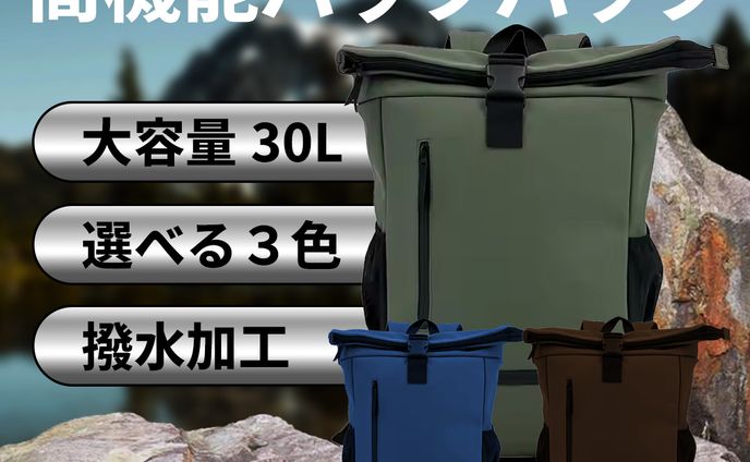 バックパック 商品画像