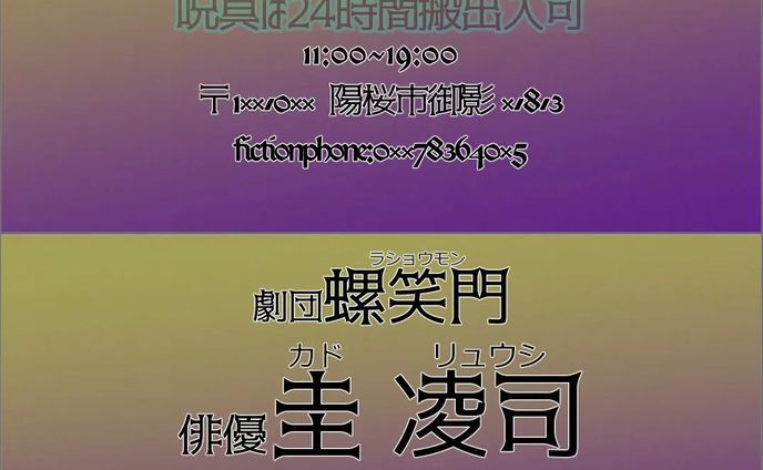 429.20230212：ランの回：新しい夢｜https://note.com/mk0war888/n/n75808ce2b48c

暗夜迷宮前日譚２：失くした二分の三4859文字
https://note.com/mk0war888/n/n07ce8c181fa4
投稿しました。バースセイバー711号室記録帳BBSにて毎晩連載中の #小説 を　#note　マガジン「711号室」にて公開しています。スキ・フォロ・シェアしてくださると、うちのこがランダムでお礼を申しますので是非♡ 
#ごりごりごりっと芯減らし訓練 は、#暗夜迷宮 圭凌司の名刺。呪具は24時間云々の文面は一般人には視えないらしい（作成するにあたり、舞台の陽桜市に住所を捏造しました。#一次創作  #digitalillustration #originalcharacter　#ARTISUL  #clipstudiopaintpro