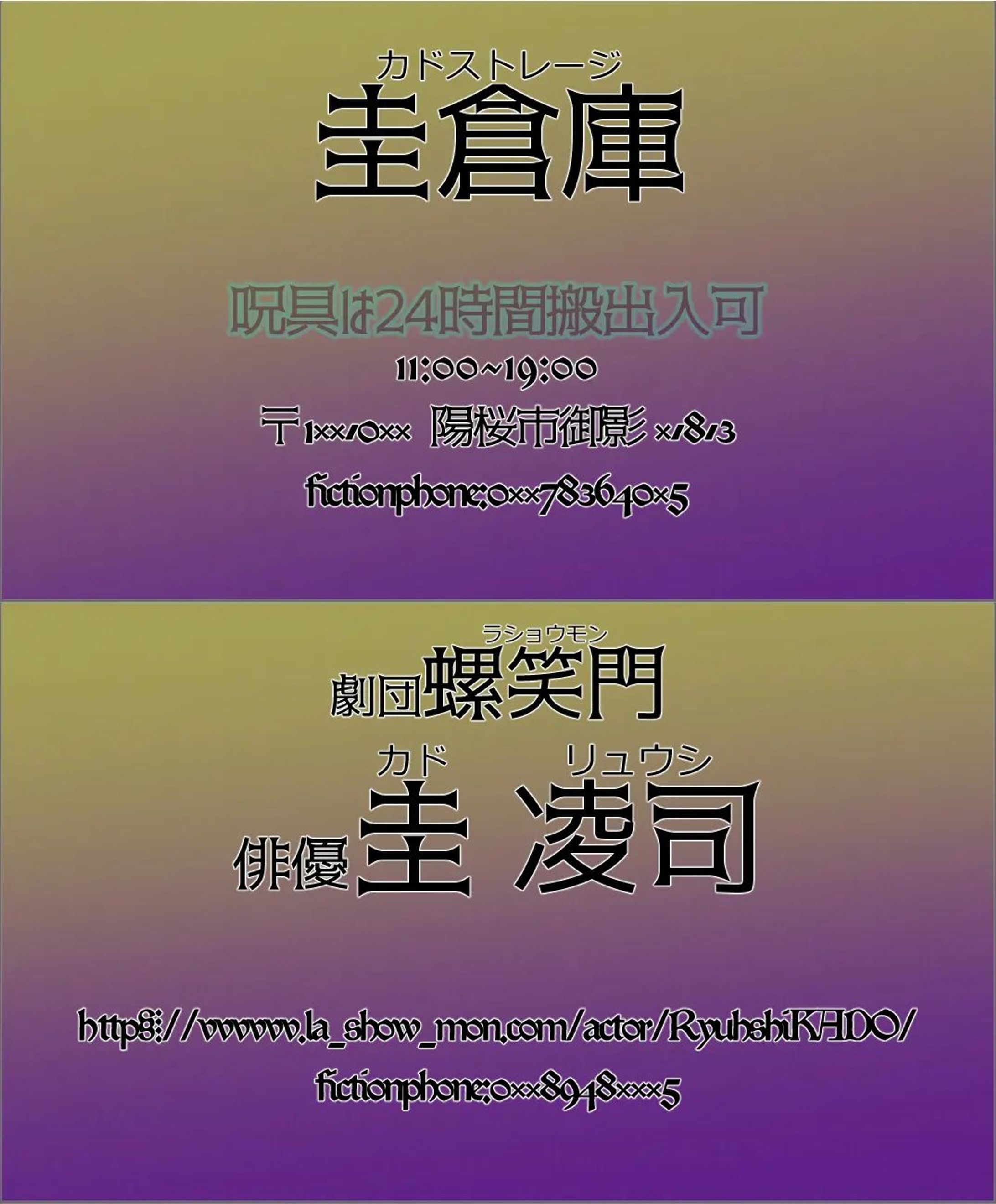 429.20230212：ランの回：新しい夢｜https://note.com/mk0war888/n/n75808ce2b48c

暗夜迷宮前日譚２：失くした二分の三4859文字
https://note.com/mk0war888/n/n07ce8c181fa4
投稿しました。バースセイバー711号室記録帳BBSにて毎晩連載中の #小説 を　#note　マガジン「711号室」にて公開しています。スキ・フォロ・シェアしてくださると、うちのこがランダムでお礼を申しますので是非♡ 
#ごりごりごりっと芯減らし訓練 は、#暗夜迷宮 圭凌司の名刺。呪具は24時間云々の文面は一般人には視えないらしい（作成するにあたり、舞台の陽桜市に住所を捏造しました。#一次創作  #digitalillustration #originalcharacter　#ARTISUL  #clipstudiopaintpro-1